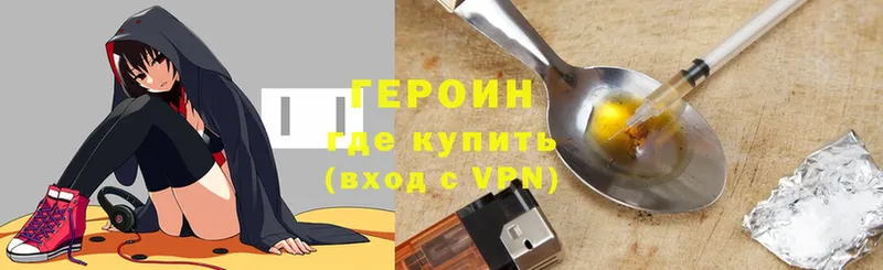 Героин VHQ  дарнет шоп  Гулькевичи 