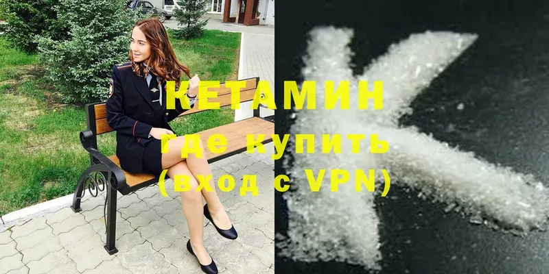 Кетамин ketamine Гулькевичи