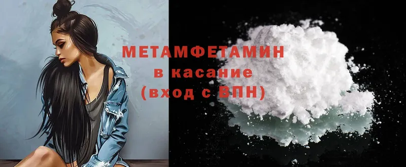 Первитин Methamphetamine  Гулькевичи 